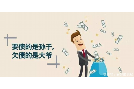 高明讨债公司：专业高效的债务回收解决方案